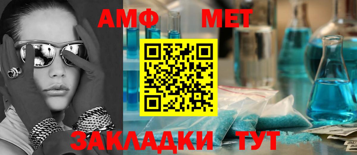 Амфетамин  АМФ  Вход с VPN  АМФЕТАМИН 98%  Заречный 