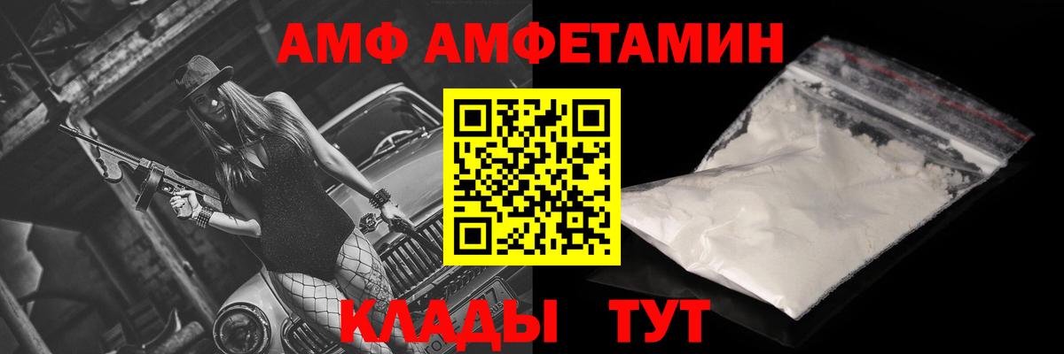 Амфетамин Premium Заречный