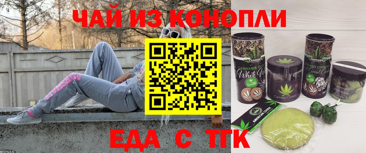 Canna-Cookies конопля  Вход с VPN  Заречный 