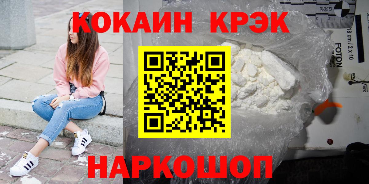 COCAIN Fish Scale  Cocaine Fish Scale  Вход с VPN  КОКАИН  Заречный 