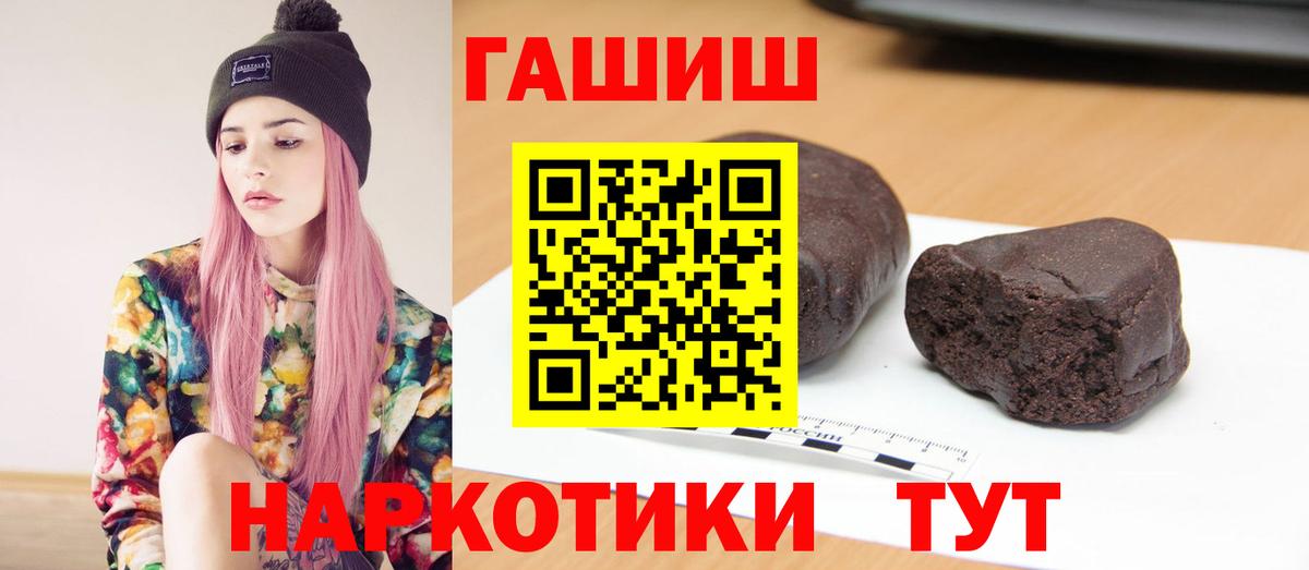 Заречный  ГАШ Premium  ГАШ  Вход с VPN  ГАШИШ VHQ 
