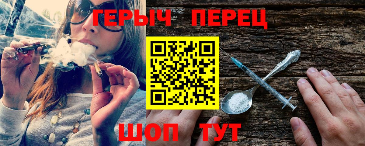 Героин гречка Заречный