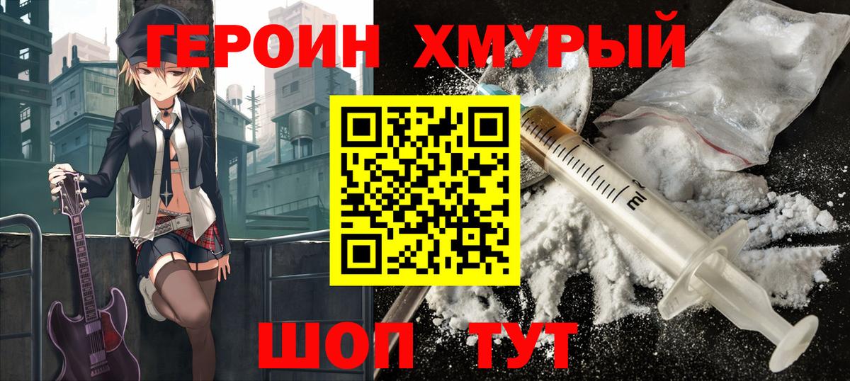Героин Афган  Вход с VPN  Заречный 