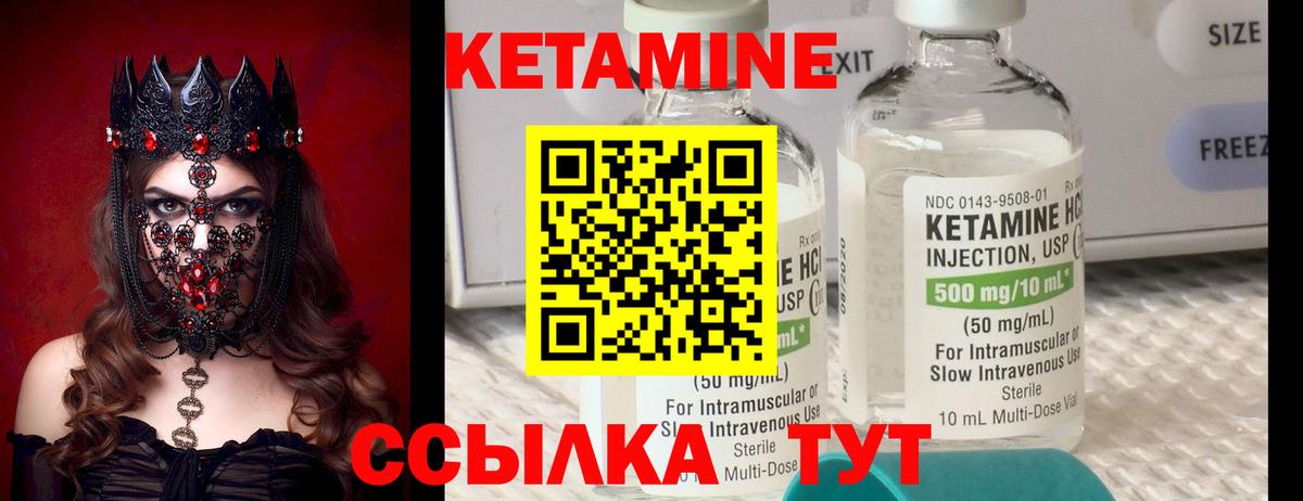 Кетамин VHQ  Кетамин ketamine  Заречный  Вход с VPN 