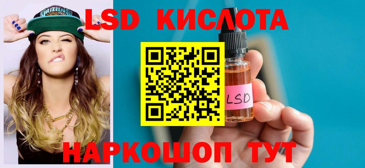 ЛСД экстази ecstasy Заречный