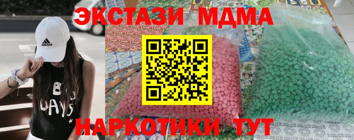 MDMA молли  MDMA  Заречный  Вход с VPN 
