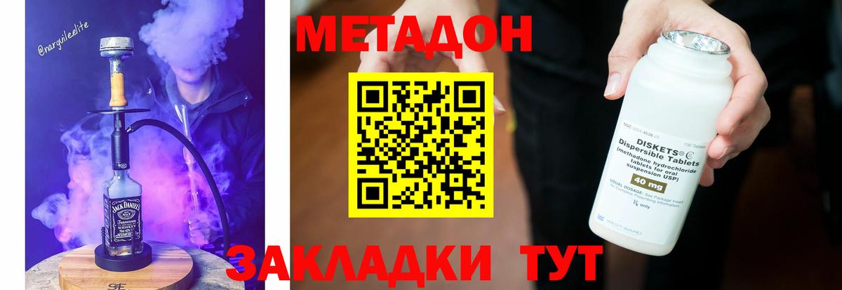 МЕТАДОН белоснежный  Вход с VPN  Заречный  Метадон белоснежный 