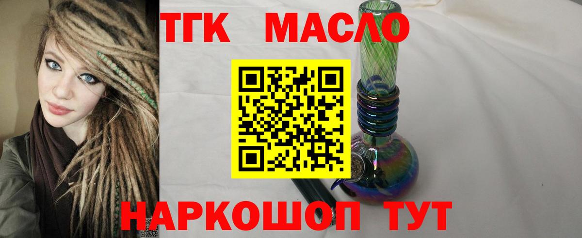 Дистиллят ТГК жижа  Вход с VPN  Заречный  Дистиллят ТГК концентрат 