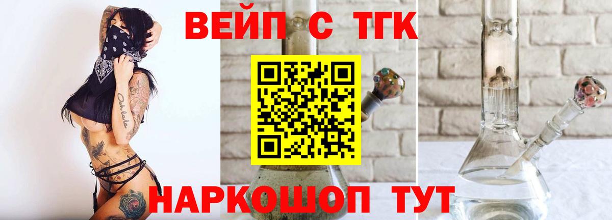 Дистиллят ТГК гашишное масло Заречный